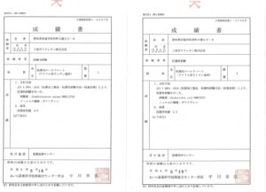 産業技術センターにて抗菌性試験を実施しました|[公式] 三栄ポリウレタンウレタン｜ウレタンの試作から量産