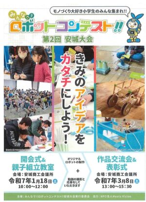 [公式] 三栄ポリウレタンウレタン｜ウレタンの試作から量産